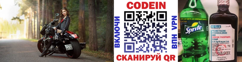 мега зеркало  Чкаловск  Кодеиновый сироп Lean Purple Drank 