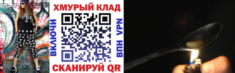 ГЕРОИН герыч Чкаловск