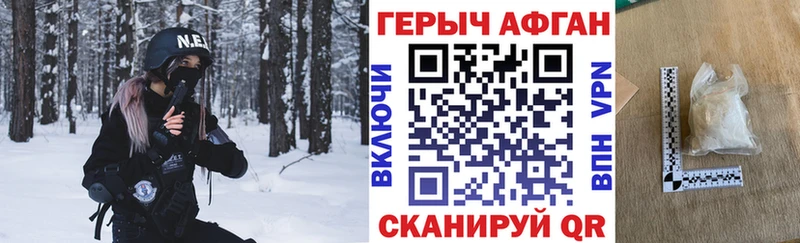Героин афганец продажа наркотиков Чкаловск