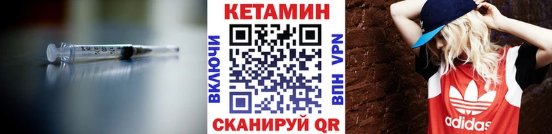КЕТАМИН VHQ  Чкаловск 