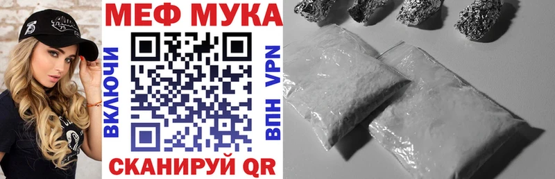 МЯУ-МЯУ кристаллы  магазин продажи   Чкаловск 